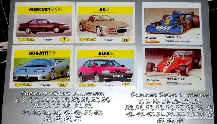 Вкладыши Bombibom, Top Gun - Baycan и Ganjbaycan