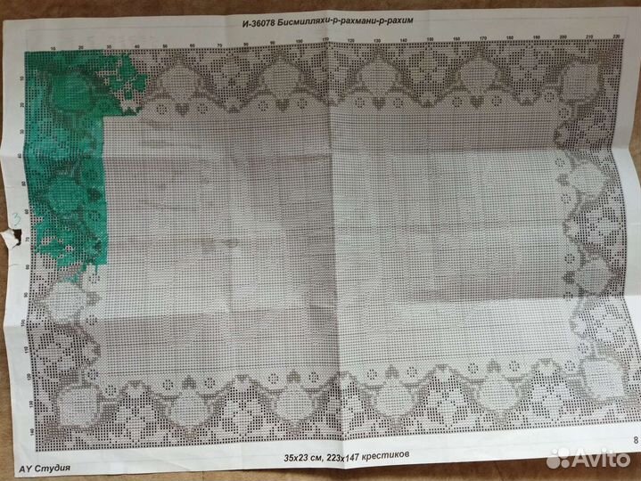 Канва с рисунком и схема для вышивки
