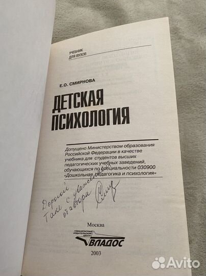 Учебник по психологии