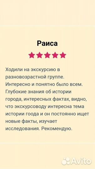 Авторские экскурсии в Астрахани. Сопровождение