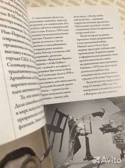 Журналы «Дали», «Ван Гог»