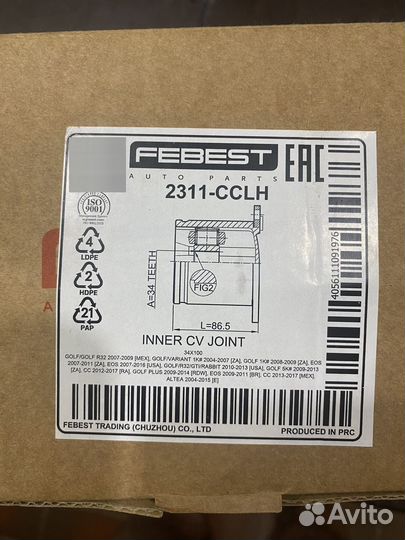 Шрус внутренний skoda superb 3