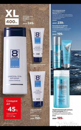 Духи мужские