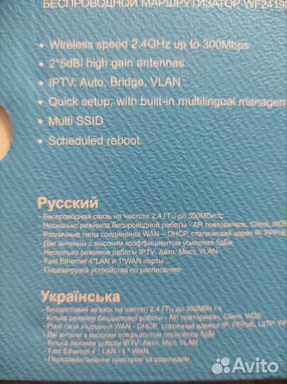 Маршрутизатор роутер wifi netis WF2419E