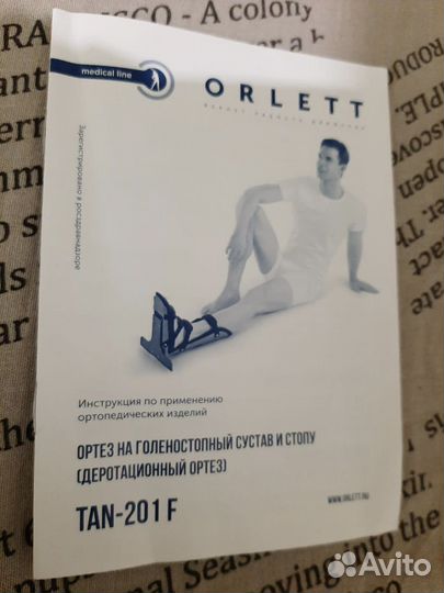 Ортез на голеностопный сустав