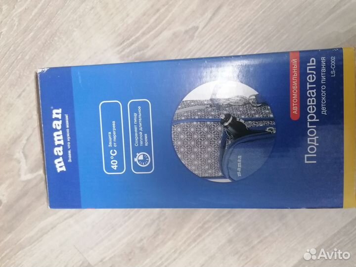 Автомобильный подогреватель для бутылочек