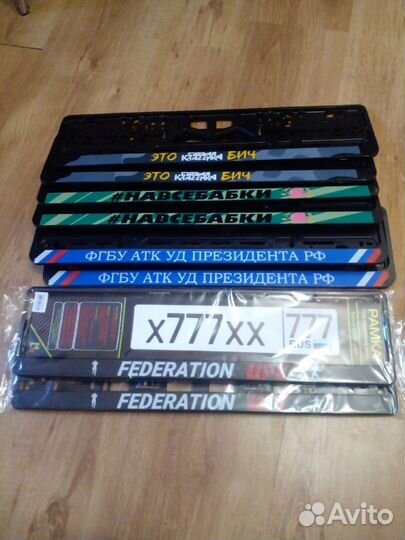 Номерные рамки с надписью