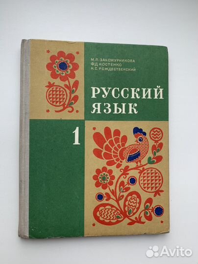 Учебники СССР