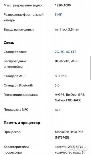 Samsung Galaxy A03s, 3/32 ГБ