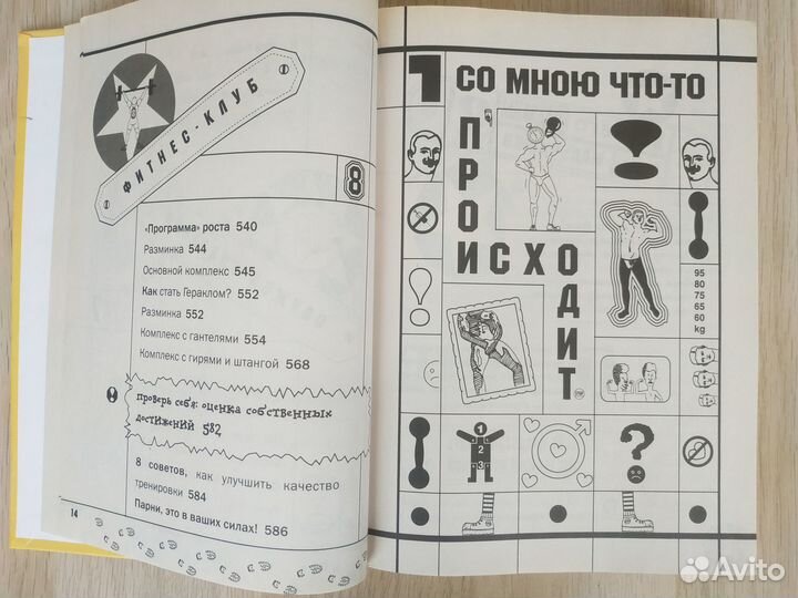 Книги для детей: Г.Остер. Э.Успенский и др