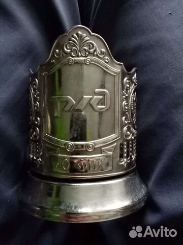 Подстаканники