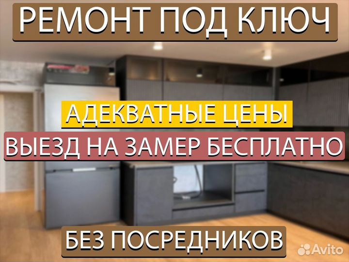 Ремонт и отделка квартир. Частники.Без посредников
