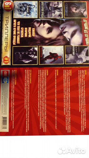 DVD дедиктивы