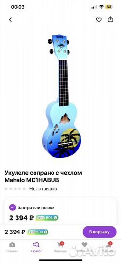 Укулеле mahalo