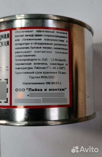 Термопаста кпт-8 1 кг