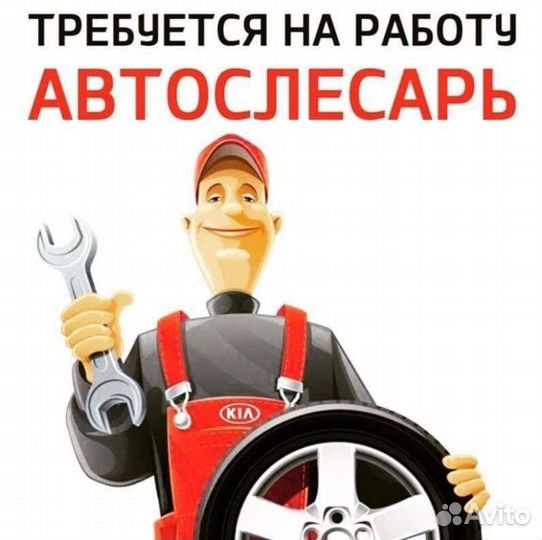 Автослесарь в автосервис, (возможно проживание)