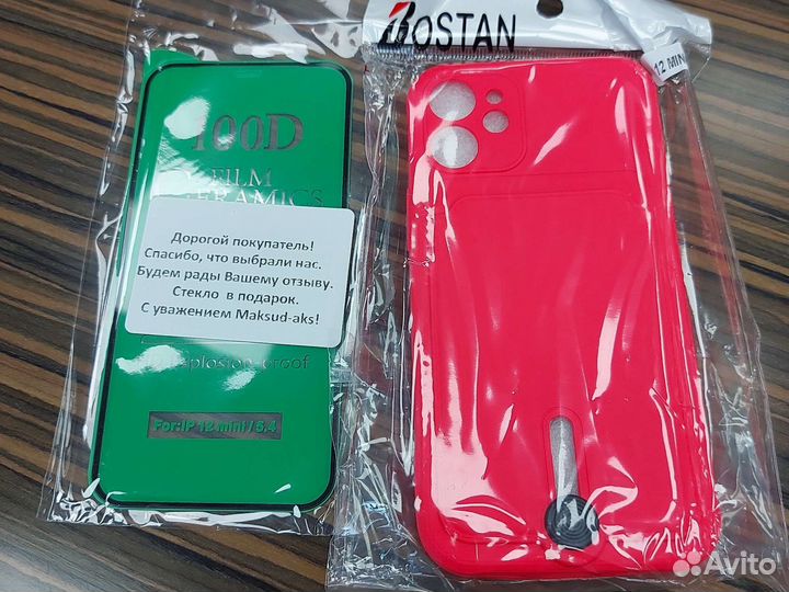 Чехол iPhone 12 mini (айфон 12 мини)с картхолдером