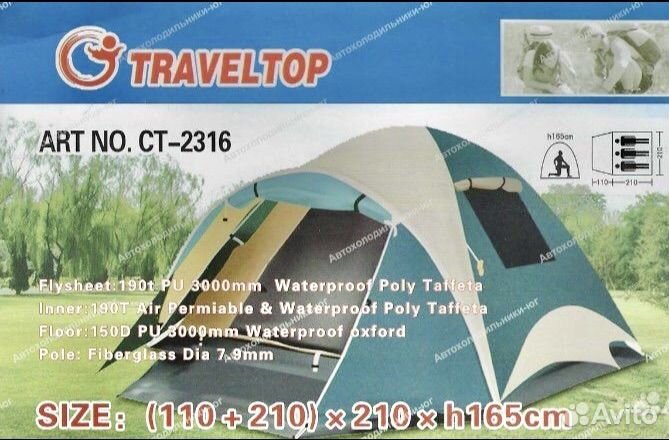 Палатка туристическая 3 местная