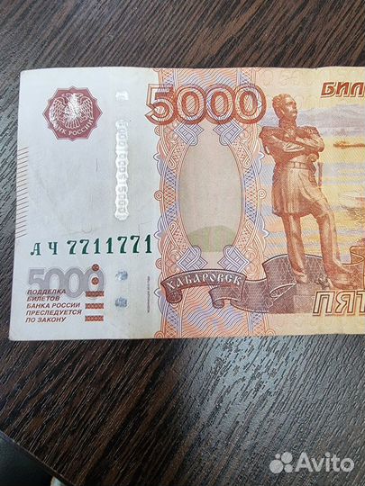 Банкноты с красивыми номерами