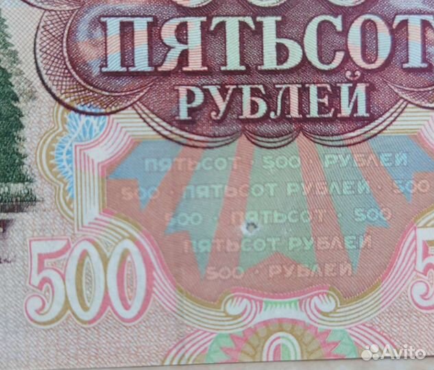 Банкноты 1991 года