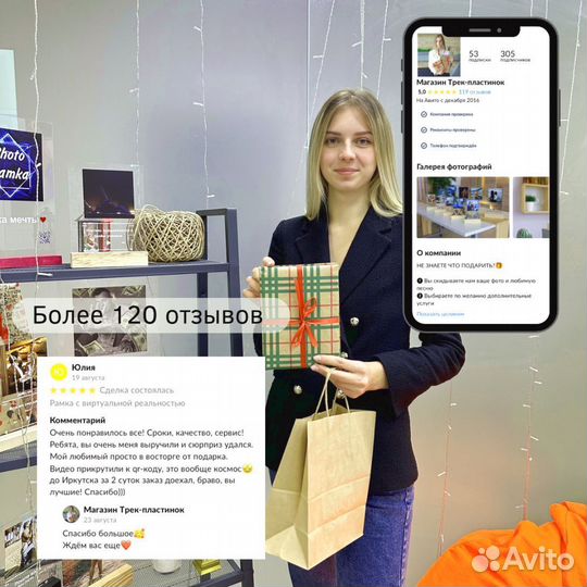 Фото с рамкой / Лучший подарок