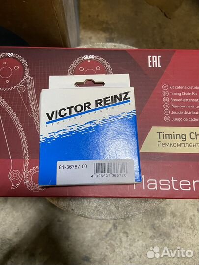 Вкладыши, цепь, сальник