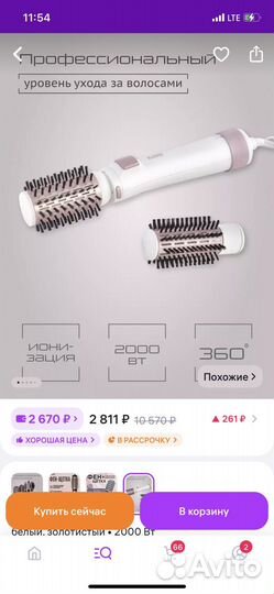 Щетка-фен