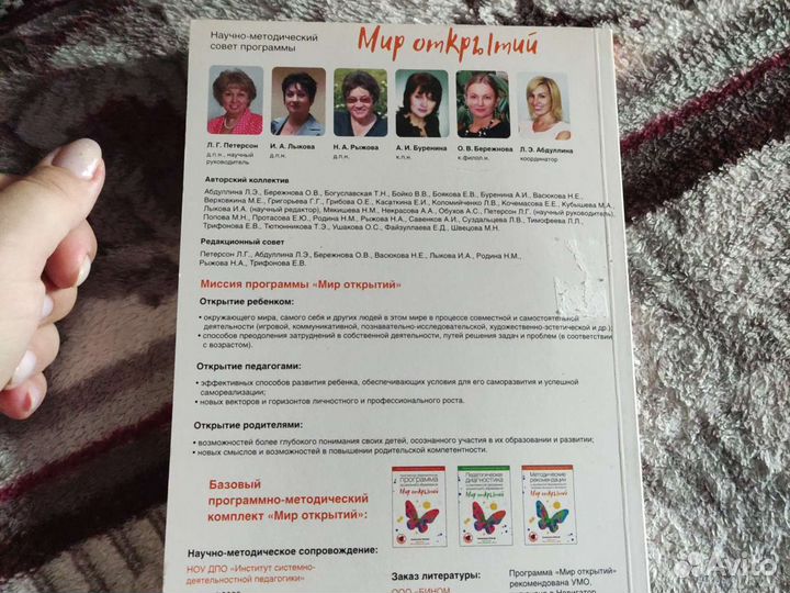 Мир открытий Бином