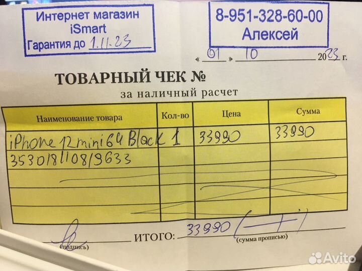 iPhone 12 mini, 64 ГБ