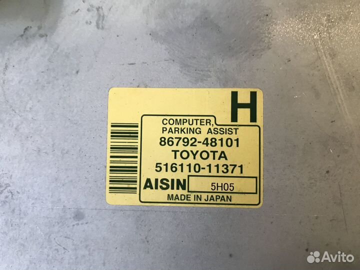 Блок управления парктрониками Lexus RX 400H