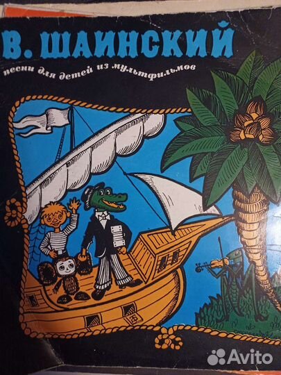 Виниловые пластинки детские