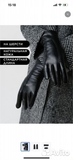 Перчатки женские кожаные новые черные