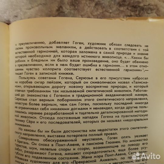 Книга А.С. Кантор-Гуковская 
