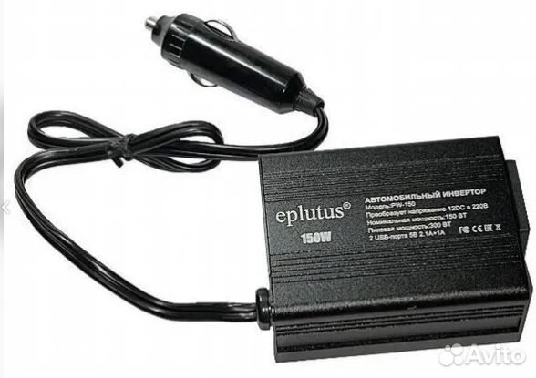 Автомобильный инвертор Eplutus PW-150