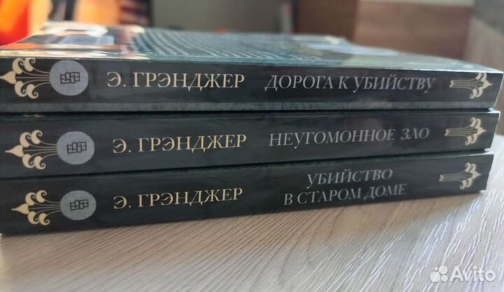 Книги детективы