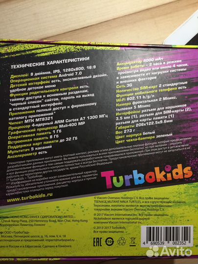 Планшет Turbokids