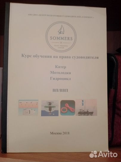 Книга о правах