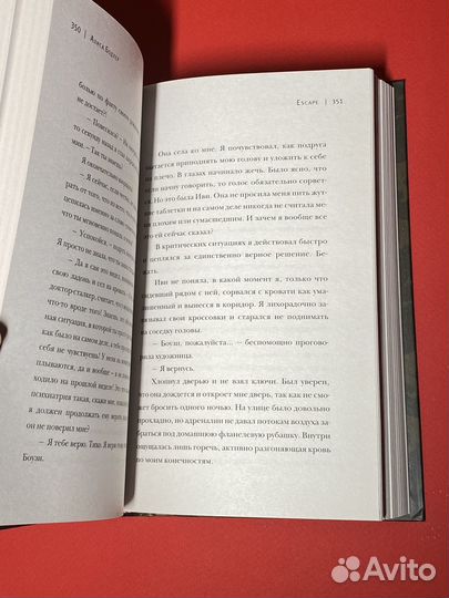 Трилогия escape. Алиса Бодлер