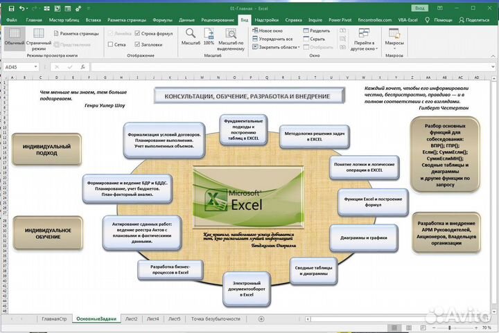 Специалист Excel