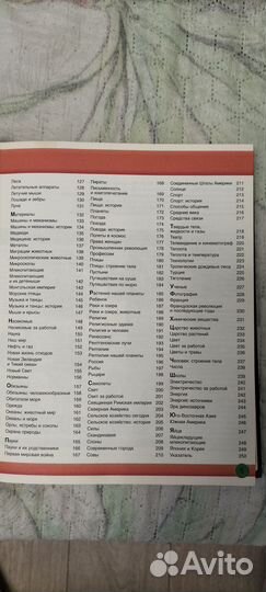 Детская энциклопедия росмэн от А до Я