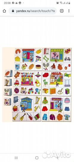 Лото детское и пазлы