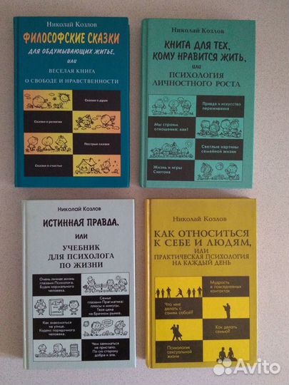 Книги по эзотерике, психологии