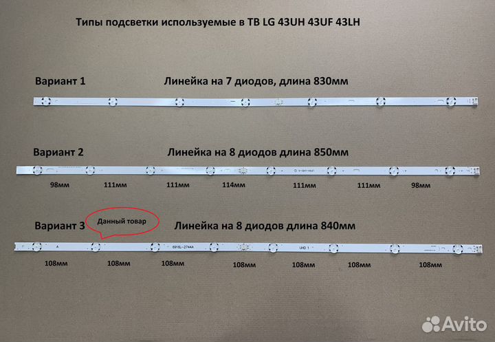 Подсветка 6916L-2744A V16.5 ART3 2744 REV01. 1