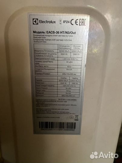 Сплит-система