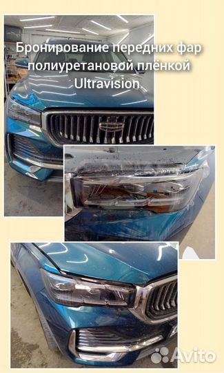 Тонировка авто, Бронирование кузова, стёкол и фар