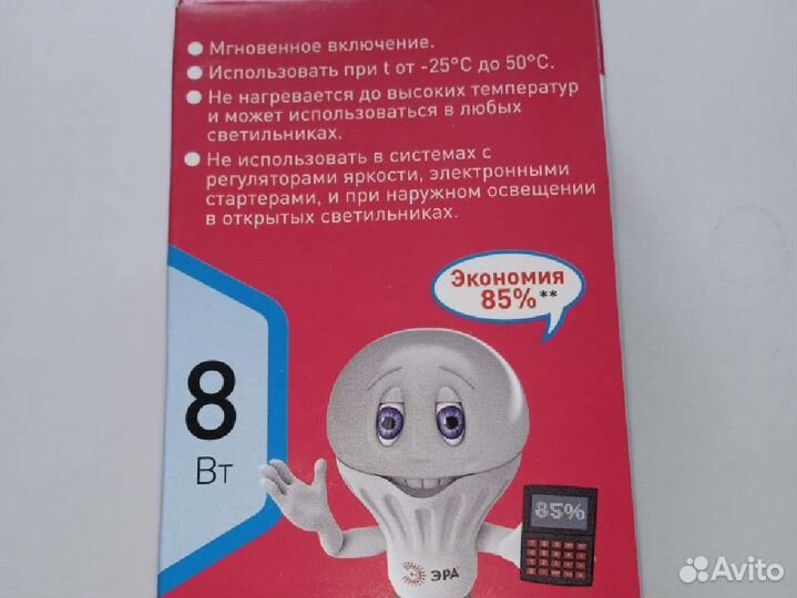 Лампа светодиодная долгая