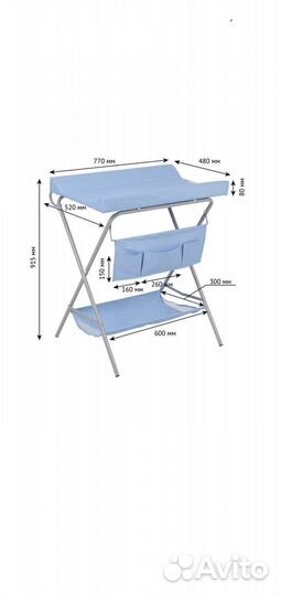 Пеленальный столик