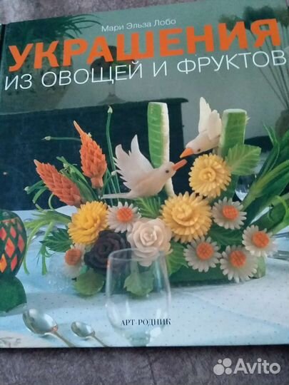 Книга с поделками