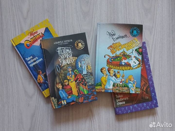 Книги Детский детектив Хичкок и Три сыщика