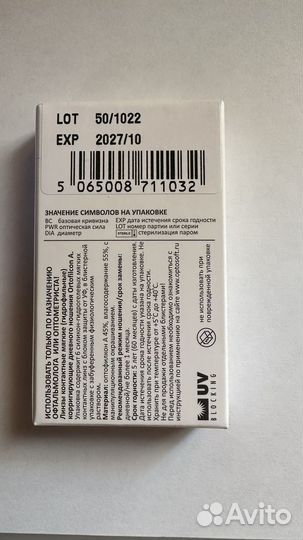 Контактные линзы